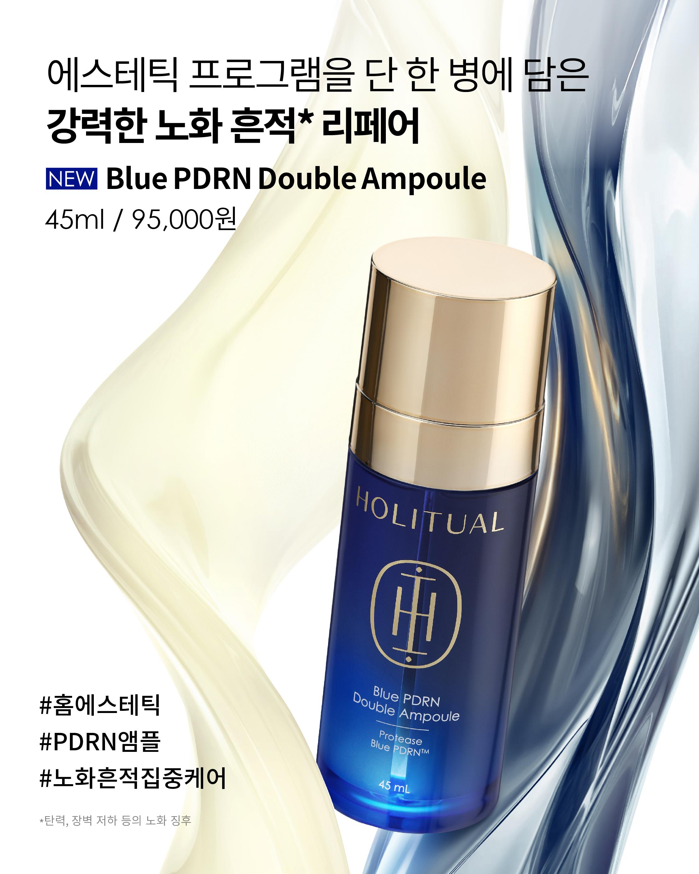 홀리추얼 블루 PDRN 더블 앰플